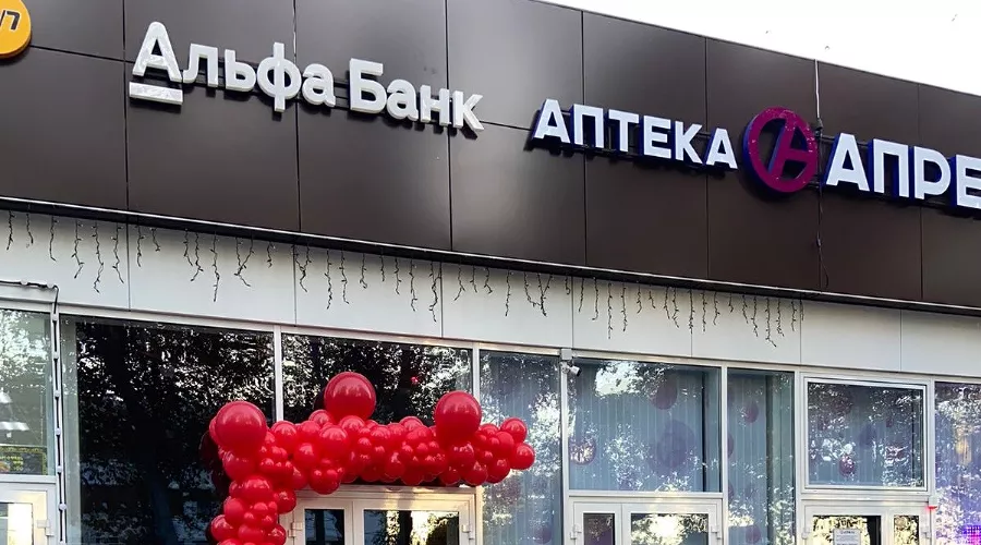  &copy;&nbsp;Фото пресс-службы Альфа-Банка