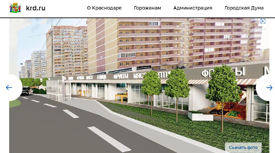 Визуализация будущей ярмарки на Метальникова © Скриншот сайта мэрии Краснодара, krd.ru
