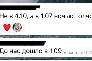  &copy;&nbsp;Скриншот t.me/tipichkras/29263