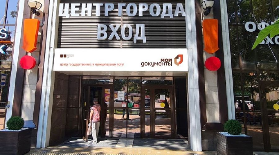  &copy;&nbsp;Фото единого портала МФЦ