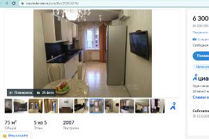В Краснодаре продают квартиру за 6,3 млрд рублей © Скриншот с сайта cian.ru