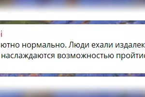  &copy;&nbsp;Скриншот из телеграм-канала ЮГ-24 https://t.me/yug_24_chat/25720