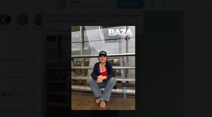  &copy;&nbsp;Скриншот фото из телеграм-канала &laquo;BAZA&raquo;