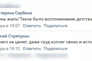  &copy;&nbsp;Скриншот группы &laquo;Вконтакте&raquo;, https://vk.com/wall-2725009_299734