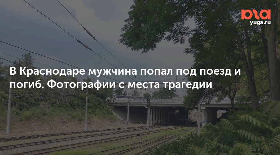рузаевка мужик попал под поезд