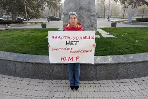 Пикет у здания администрации Краснодарского края, 12 ноября 2025 года &copy;&nbsp;Фото Дениса Куренова, Юга.ру