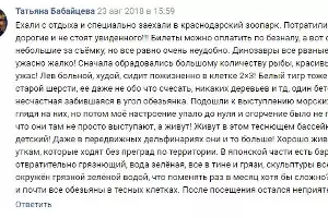  &copy;&nbsp;Фото vk.com/safari_park