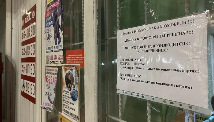 Как выглядит топливный кризис в&nbsp;нескольких регионах юга России