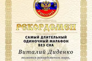  &copy;&nbsp;Фото из инстаграма Виталия Диденко, instagram.com/import555
