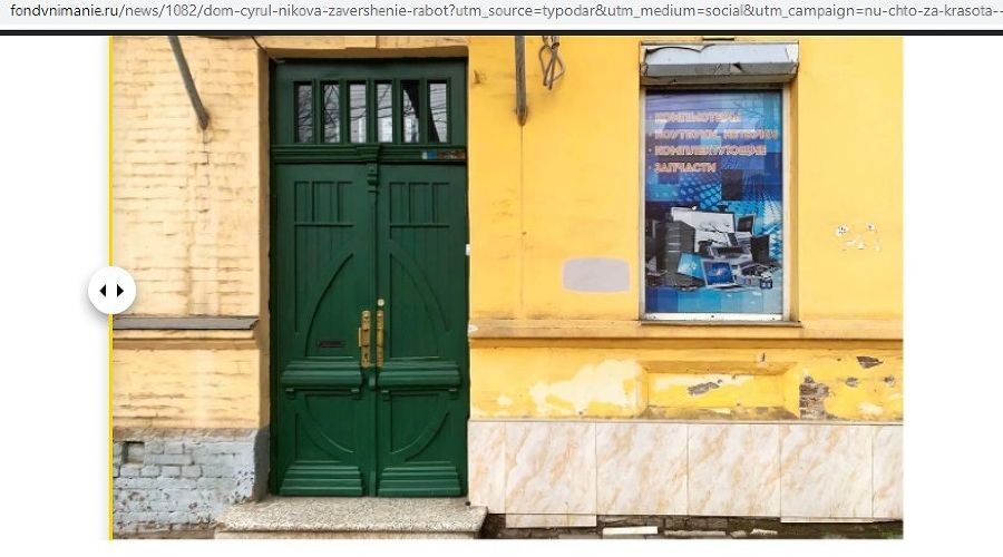  © Скриншот с сайта fondvnimanie.ru