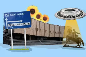  &copy;&nbsp;Коллаж Дмитрия Пославского, Юга.ру