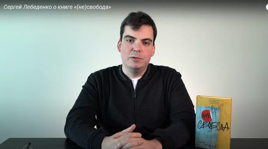  &copy;&nbsp;Кадр из видео на ютуб-канале &laquo;АСТ Издательство&raquo;, https://www.youtube.com/watch?v=cHQ3VaJcSVA