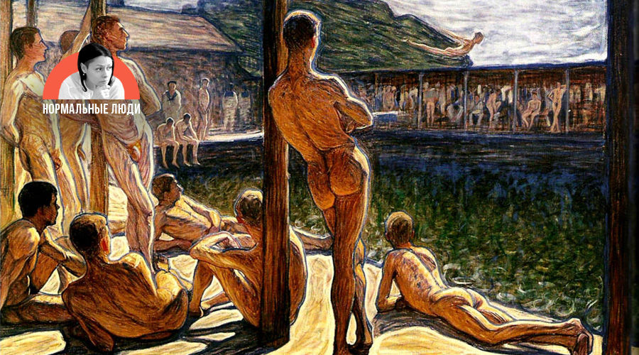 «Военно-морская баня», Эжен Янссон &copy;&nbsp;Фото с сайта commons.wikimedia.org