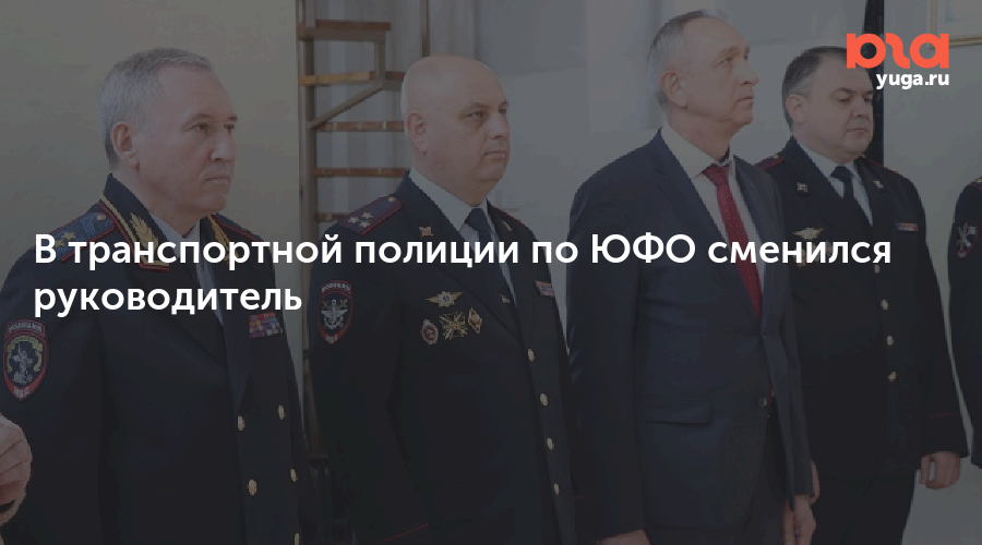 законы транспортной полиции