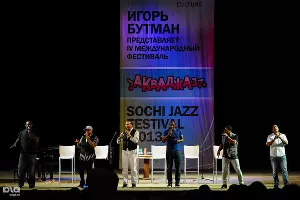 "Акваджаз. Sochi Jazz Festival" &copy;&nbsp;Нина Зотина, ЮГА.ру