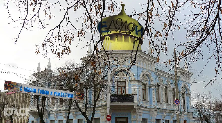  &copy;&nbsp;Коллаж Юга.ру