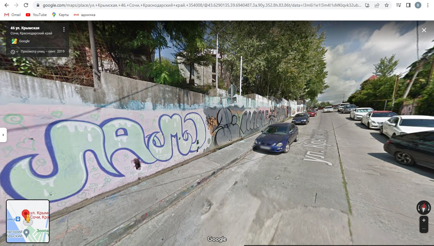 В Сочи закрасили единственную легальную стену для граффити. Вот как онавыглядела