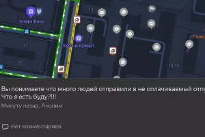  &copy;&nbsp;Скриншот Ростова в &laquo;Яндекс.Картах&raquo;