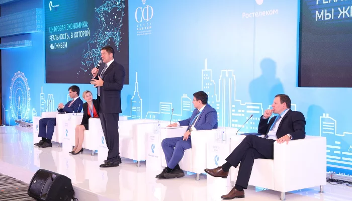 Конференция «Взгляд в цифровое будущее» прошла с 11 по 14 октября в Сочи &copy;&nbsp;Фото предоставлено пресс-службой ПАО &laquo;Ростелеком&raquo;