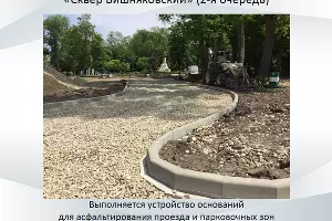  &copy;&nbsp;Фото пресс-службы администрации Краснодара