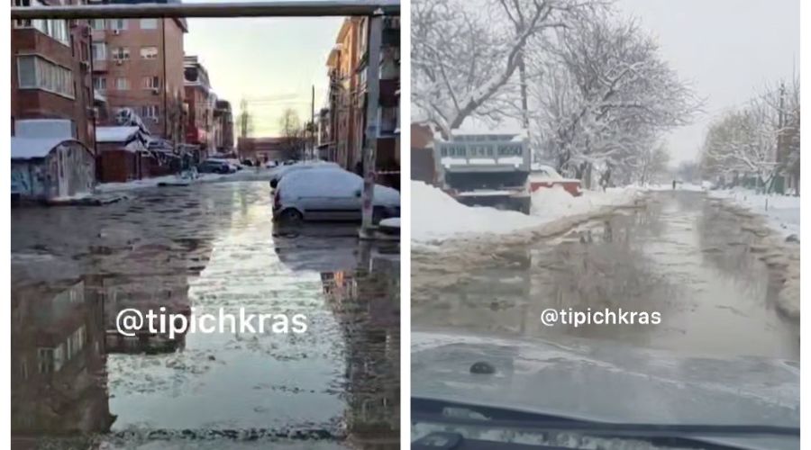  &copy;&nbsp;Скриншот из телеграм-канала &laquo;Краснодар Телетайп&raquo; https://t.me/tipichkras/74157