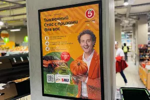  &copy;&nbsp;Фото предоставлено ТС &laquo;Пятёрочка&raquo;