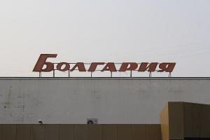  &copy;&nbsp;Фото пресс-службы администрации Краснодара