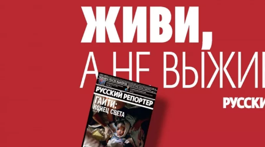  &copy;&nbsp;Фото со страницы facebook.com/rusrep