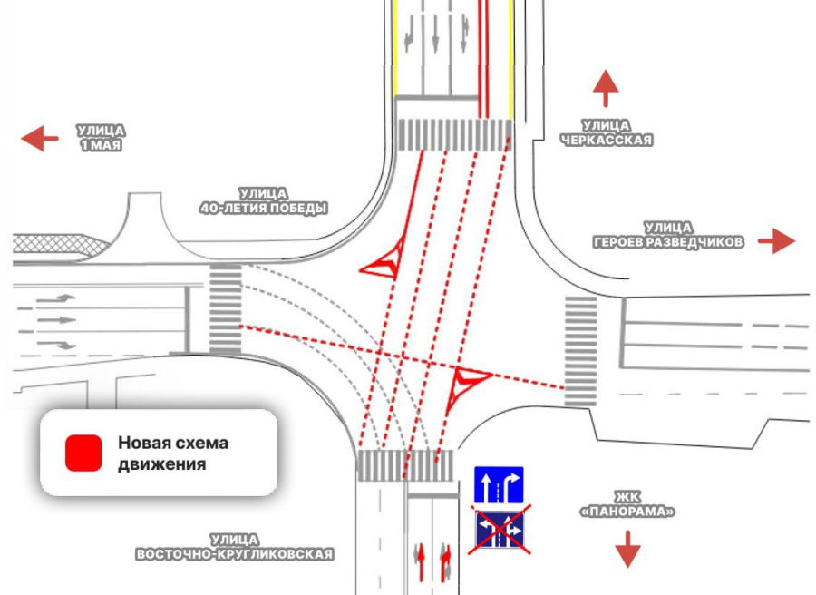 Сколько проезд в краснодаре. Перекресток Восточно Кругликовская. Схема движения по Восточно Кругликовской. Схема движения Восточно Кругликовская 40 лет Победы. Перекресток 40 лет Победы и Восточно Кругликовской.