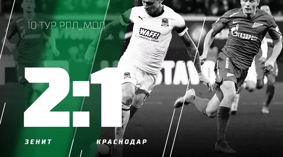  &copy;&nbsp;Фото из твиттера ФК &laquo;Краснодар&raquo;