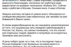  &copy;&nbsp;Скриншот со страницы instagram.com/sofyakoroleva