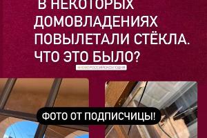  © Фото из телеграм-канала «Новороссийск Не Новости», https://t.me/nvrsk_new