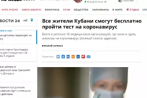  &copy;&nbsp;Скриншот с сайта "Комсомольская Правда", https://www.kuban.kp.ru/daily/27110.7/4185898/