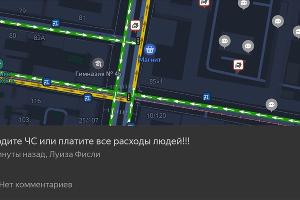 © Скриншот Ростова в «Яндекс.Картах»