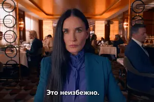 Кадр из трейлера к фильму «Субстанция» &copy;&nbsp;Скриншот видео с Rutube-канала &laquo;СубВидео&raquo;