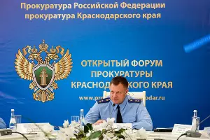  &copy;&nbsp;Фото пресс-службы прокуратуры Краснодарского края