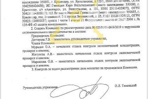  &copy;&nbsp;Фото из телеграм-канала &laquo;Туподар Краснодар&raquo;, t.me/typodar