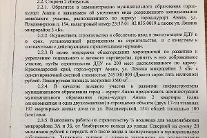  &copy;&nbsp;Фото пресс-службы администрации Анапы