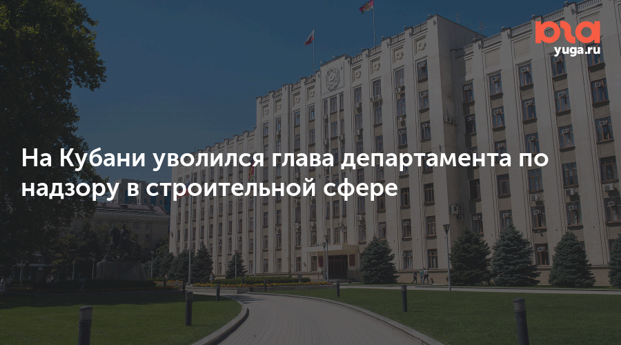 Департамент по надзору. Егоров сергей анатольевич тяжпромэкспорт. Департамент по надзору в строительной сфере. Департамент по надзору в строительной сфере. Предписание по устранению выявленных нарушений.