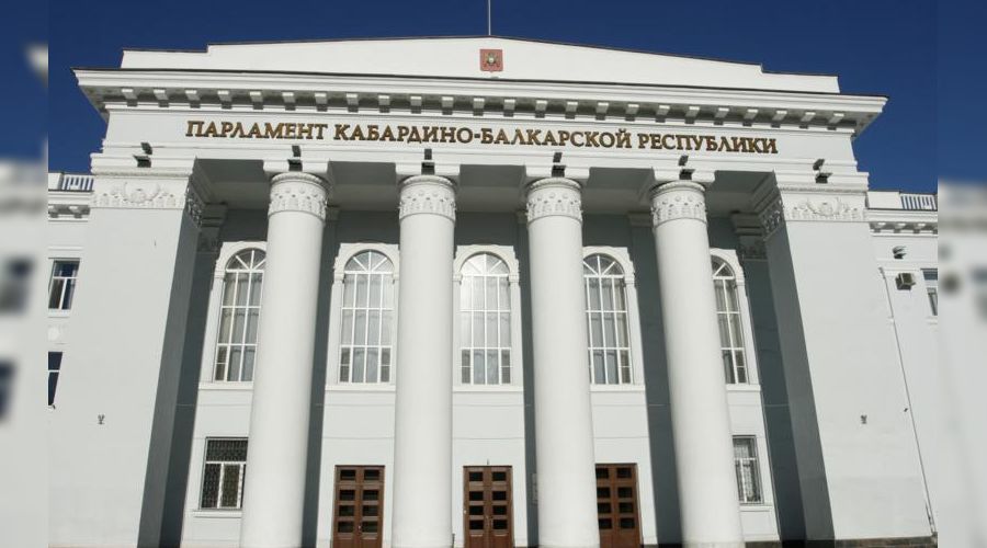 Здание парламента Кабардино-Балкарии © Фото с сайта kbrdum.ru