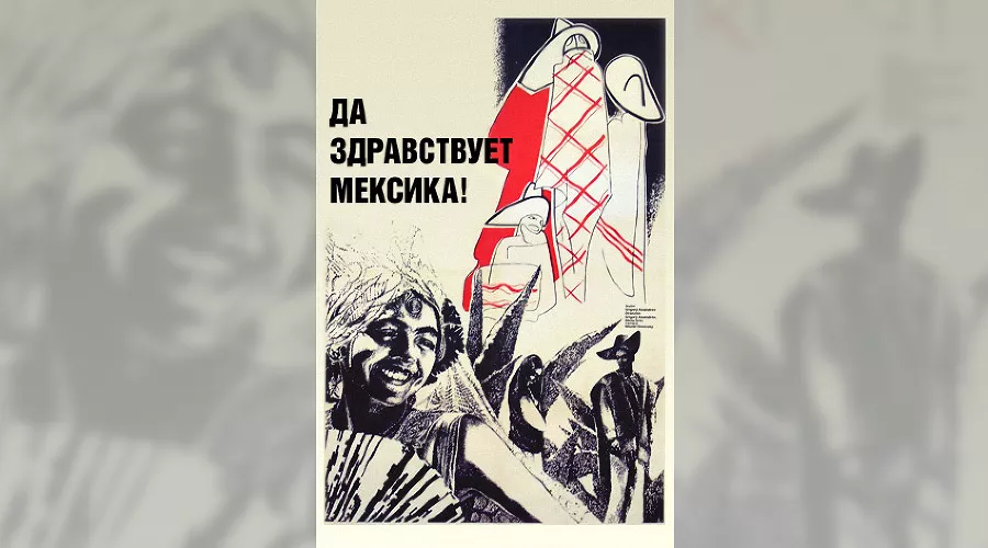Постер фильма «Да здравствует Мексика!» &copy;&nbsp;Фото с сайта eisenstein.ru