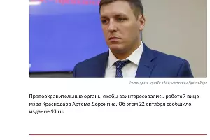  &copy;&nbsp;Скриншот новости utyug.info