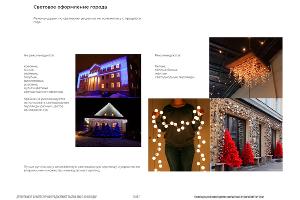  © Фото пресс-службы администрации Краснодара