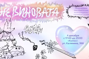  &copy;&nbsp;Изображение предоставлено сообществом &laquo;Огонь&raquo;