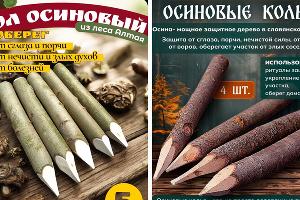  &copy;&nbsp;Скриншоты фото с маркетплейса Ozon