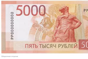  &copy;&nbsp;скриншот со страницы сайта ЦБ РФ https://www.cbr.ru/cash_circulation/banknotes/5000rub/?tab.current=y2023