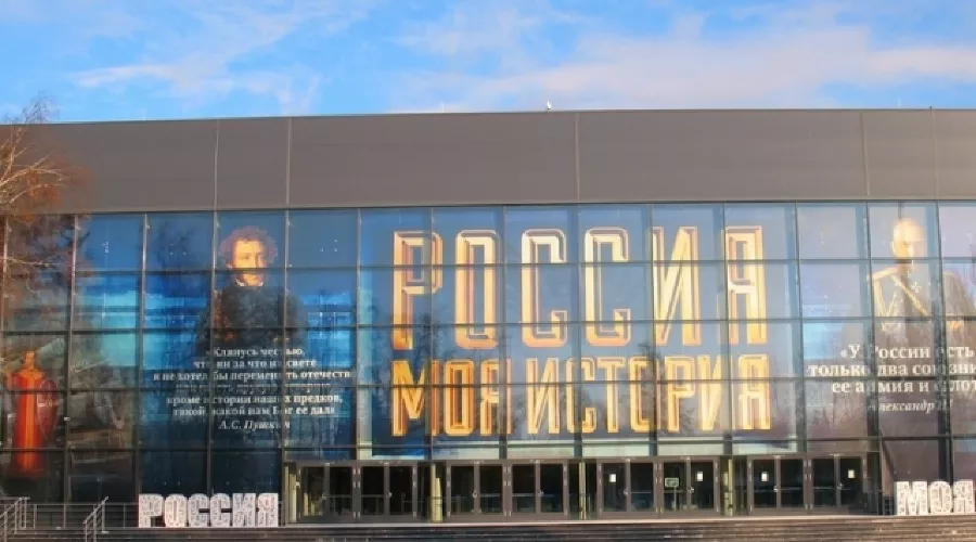  &copy;&nbsp;Музей "Россия. Моя история" Фото с сайта vdnh.ru