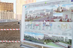  &copy;&nbsp;Фото пресс-службы администрации Краснодара