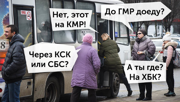 На три буквы