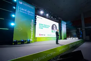 Форум &laquo;Свое дело&raquo; 2019 &copy;&nbsp;Фото Елены Синеок, Юга.ру